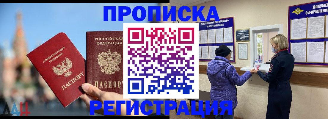 миграционный учет в Приморско-Ахтарске